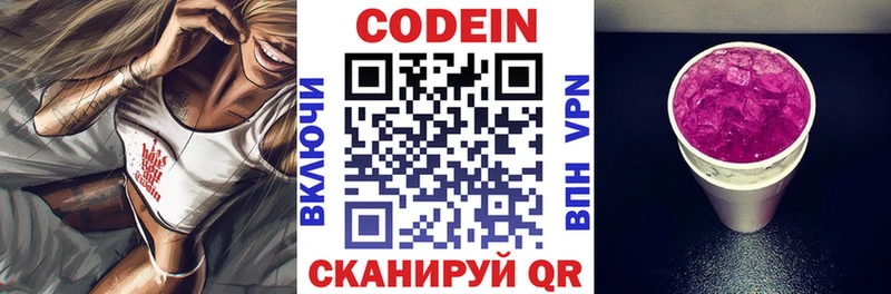 Купить закладки  Кушва  Кодеин напиток Lean (лин) 