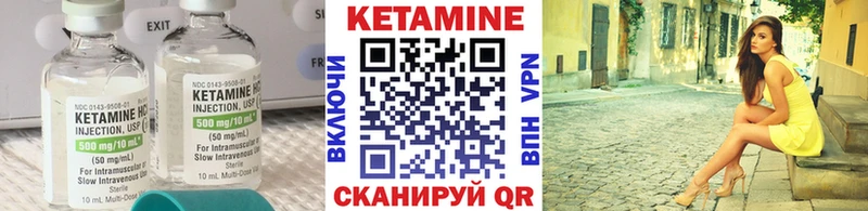 Кетамин VHQ Купить Кушва