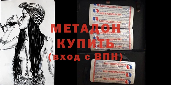метамфетамин Волоколамск