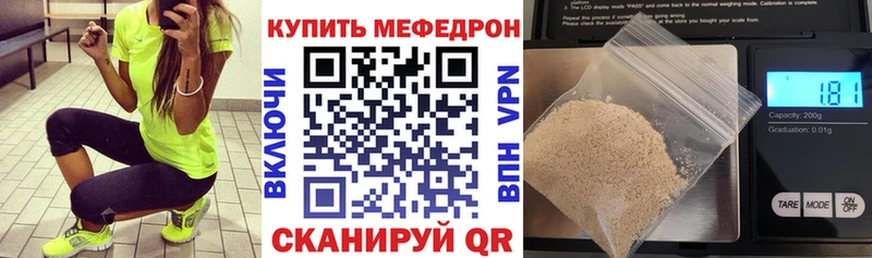 МЕФ кристаллы  Купить  Кушва 